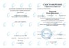 Моисеева Юлия Николаевна 2026-2027 (2)